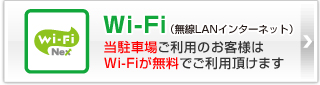 Wi-Fi